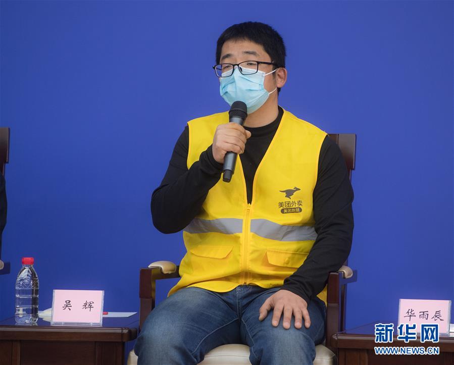 （聚焦疫情防控&middot;新華視界）（4）國新辦舉行武漢疫情防控一線普通工作者講述團結奮戰(zhàn)故事記者見面會