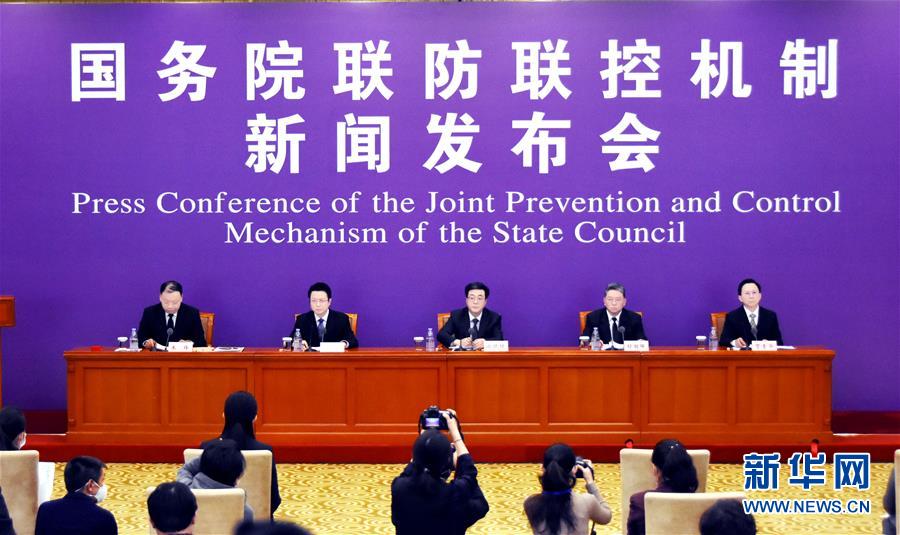 （聚焦疫情防控）國(guó)務(wù)院聯(lián)防聯(lián)控機(jī)制就科學(xué)防治、精準(zhǔn)施策、分區(qū)分級(jí)做好疫情防控工作舉行發(fā)布會(huì)