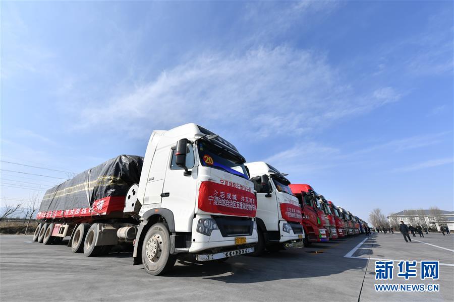 （聚焦疫情防控&middot;對(duì)口支援19省份在奮戰(zhàn)&middot;圖文互動(dòng)）（1）&ldquo;寧&rdquo;成一股繩，心往一處&ldquo;襄&rdquo;&mdash;&mdash;寧夏對(duì)口支援襄陽(yáng)紀(jì)實(shí)