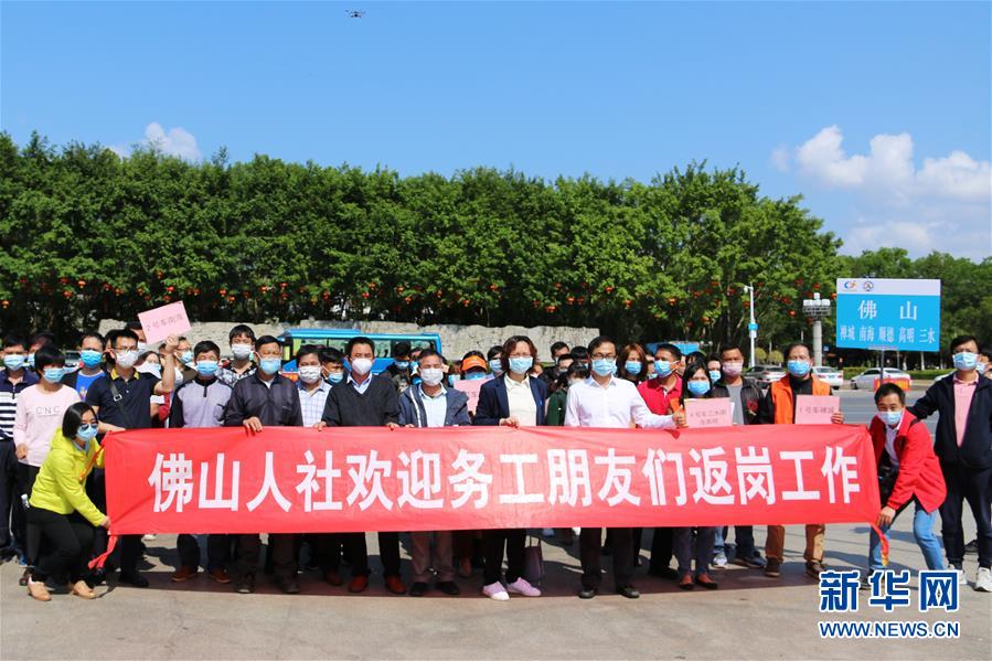 （圖文互動）（1）與時間賽跑的&ldquo;搶人行動&rdquo;：珠三角復工率突破九成