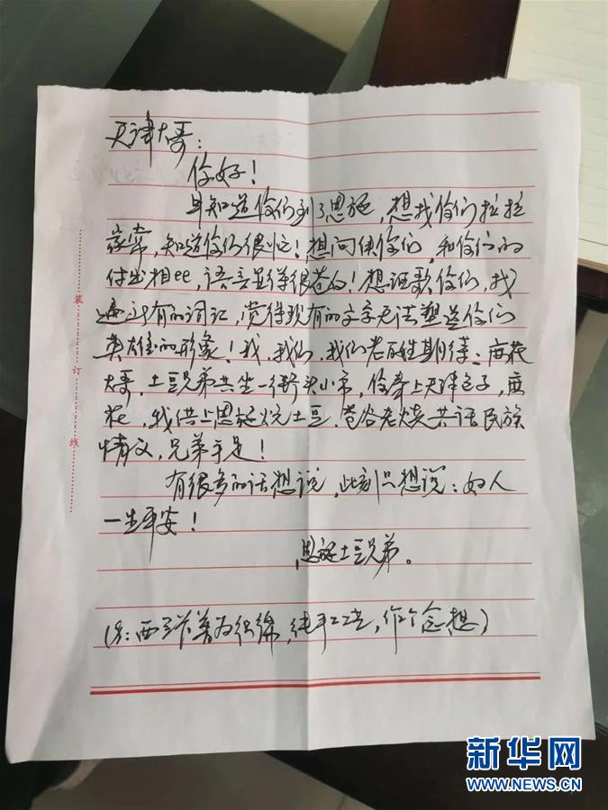 (聚焦疫情防控·對(duì)口支援19省份在奮戰(zhàn)·圖文互動(dòng))(8)跨越3000里的“天使組合”——天津?qū)谥г魇┲菘箵粢咔榧o(jì)實(shí)