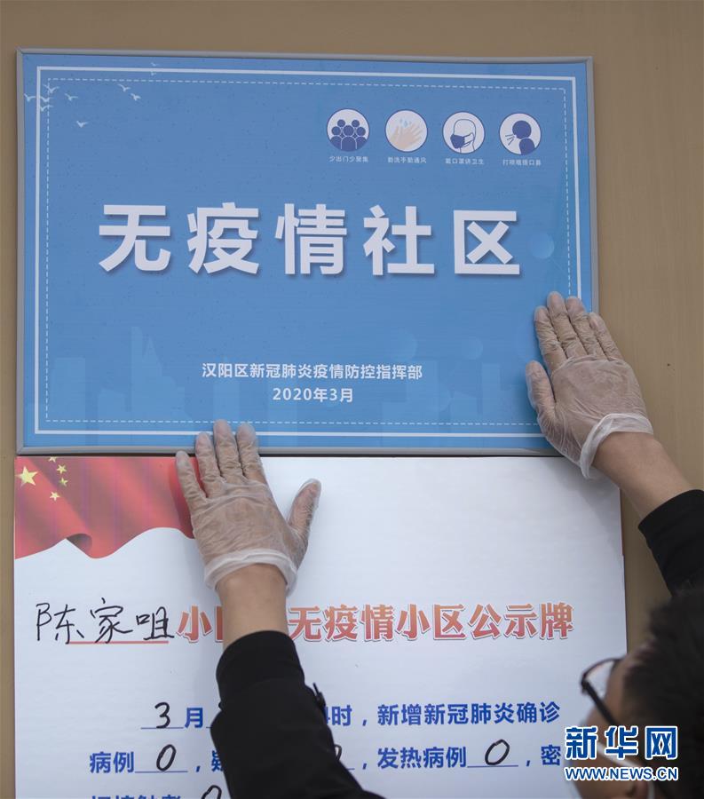 （聚焦疫情防控）（2）今天真高興！