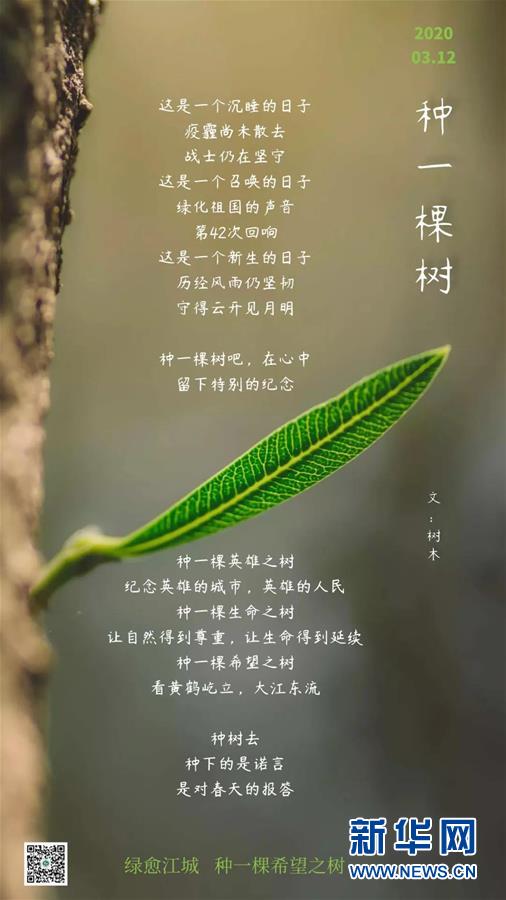 （聚焦疫情防控&middot;圖文互動）（14）這個春天，期待已久
