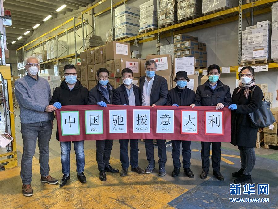 (國(guó)際疫情·XHDW)(1)中國(guó)馳援意大利防疫物資運(yùn)抵都靈