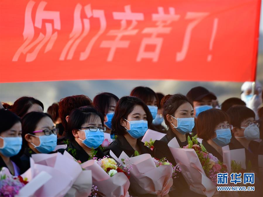 （新華全媒頭條&middot;圖文互動）（1）最美逆行者，武漢永遠記得你！&mdash;&mdash;首批援鄂醫(yī)療隊返程紀實
