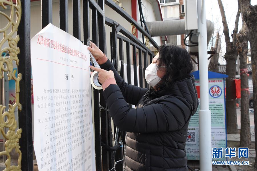 （聚焦疫情防控&middot;圖文互動(dòng)）（2）抗擊疫情，不獲全勝?zèng)Q不收兵&mdash;&mdash;天津&ldquo;小巷總理&rdquo;戰(zhàn)&ldquo;疫&rdquo;記