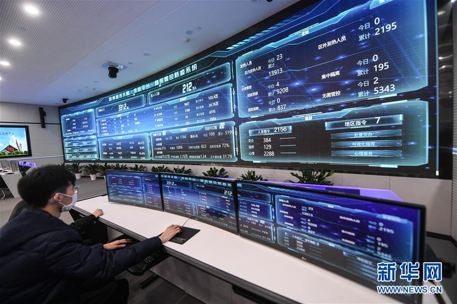 （新華全媒頭條&middot;圖文互動）（3）構筑堅實堡壘 提升治理成色&mdash;&mdash;浙江&ldquo;硬核&rdquo;科技戰(zhàn)&ldquo;疫&rdquo;現(xiàn)場觀察