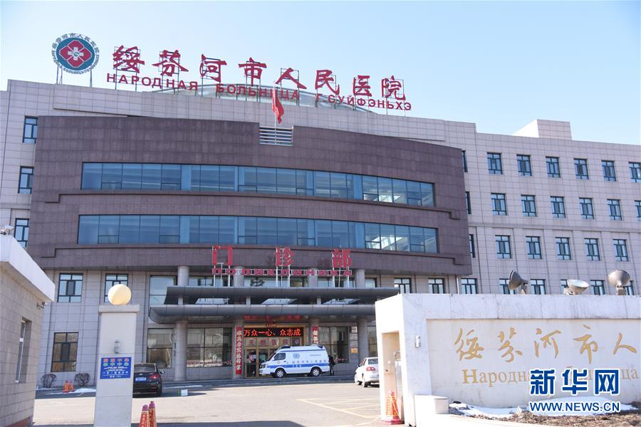 （聚焦疫情防控&middot;圖文互動）（1）&ldquo;外防輸入　內(nèi)防擴散&rdquo;&mdash;&mdash;黑龍江綏芬河疫情防控一線見聞