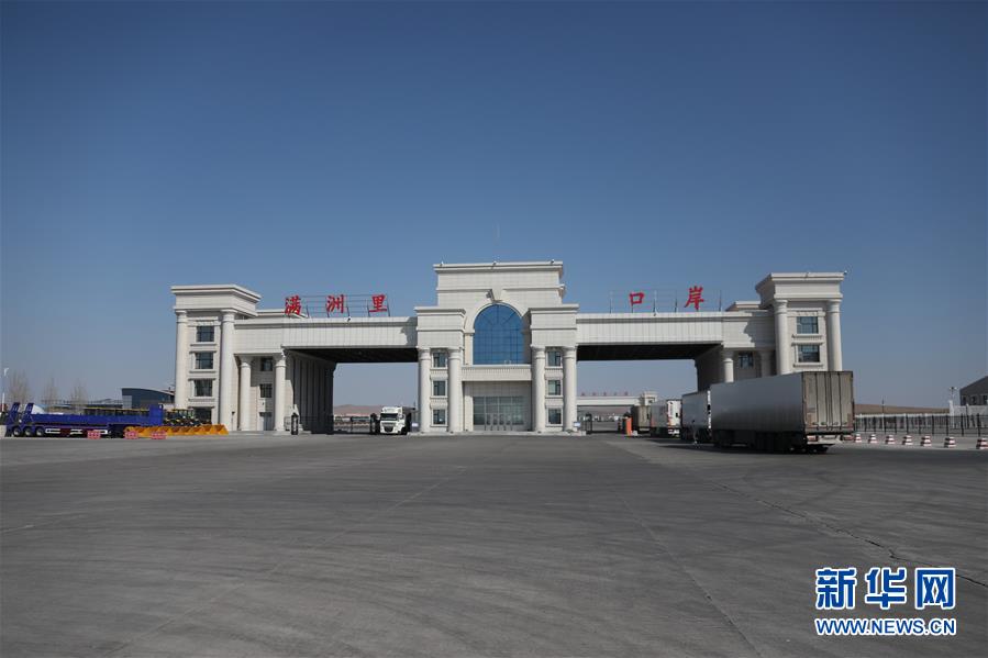 （聚焦疫情防控&middot;圖文互動(dòng)）（5）&ldquo;確保輸入病例不影響居民正常生活&rdquo;&mdash;&mdash;中國(guó)最大陸路口岸內(nèi)蒙古滿洲里口岸抗疫見(jiàn)聞