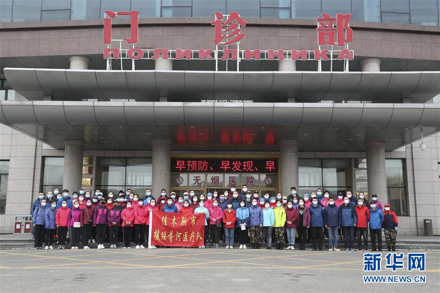 （新華全媒頭條&middot;圖文互動(dòng)）（1）邊城戰(zhàn)&ldquo;疫&rdquo;&mdash;&mdash;綏芬河、滿(mǎn)洲里境外輸入疫情防控紀(jì)實(shí)