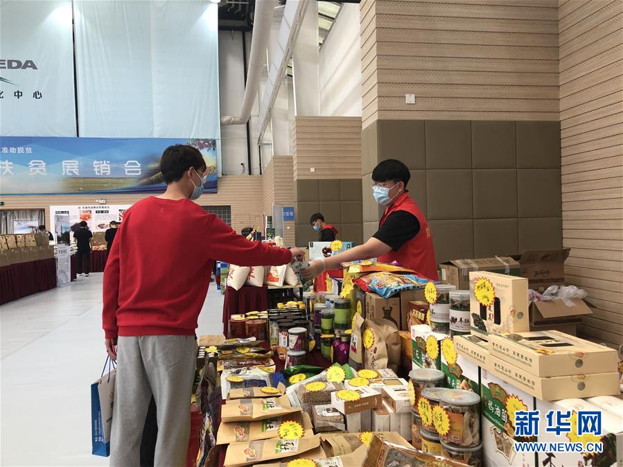 （圖文互動(dòng)）（2）天津消費(fèi)扶貧&ldquo;云簽約&rdquo;逾15億元