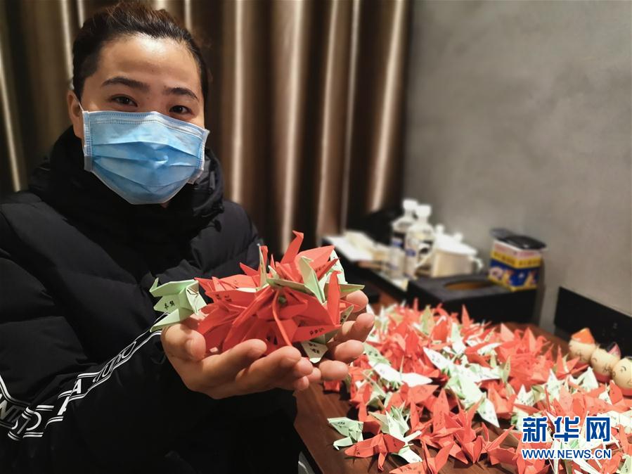 （抗疫中的真善美&middot;圖文互動）（1）200只紙鶴的愿望&mdash;&mdash;&ldquo;90后&rdquo;護(hù)士長支援湖北的戰(zhàn)&ldquo;疫&rdquo;記錄