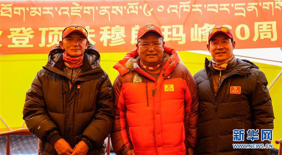 (體育·圖文互動(dòng))(5)海拔5200米的會(huì)議 中國(guó)人首次登頂珠穆朗瑪峰60周年座談會(huì)舉行