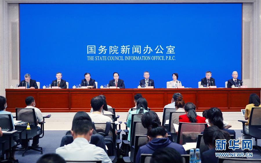 (經(jīng)濟(jì))國(guó)新辦舉行《海南自由貿(mào)易港建設(shè)總體方案》發(fā)布會(huì)