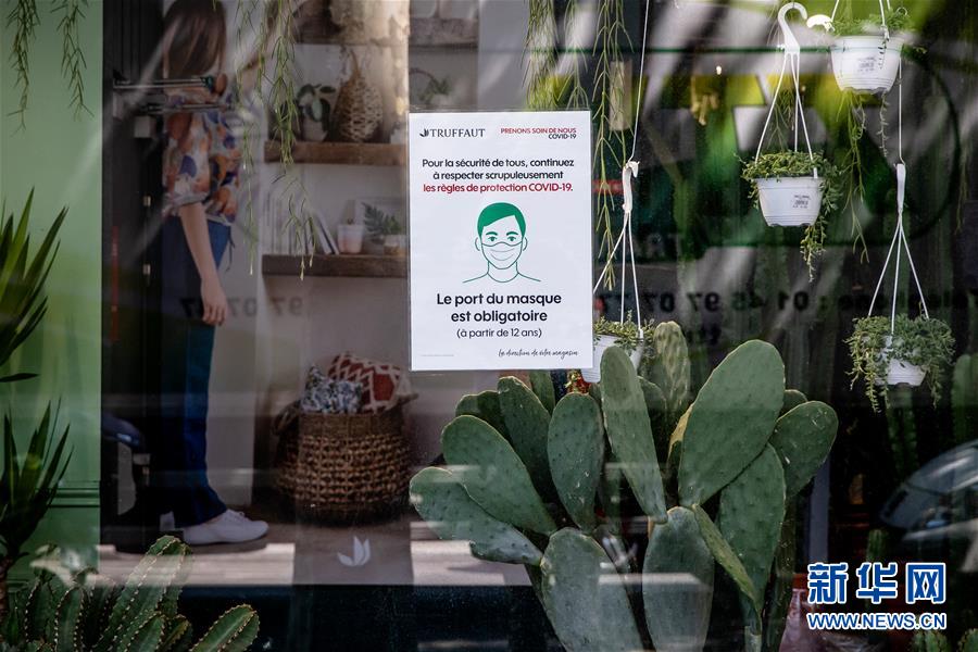 (國際疫情)(3)法國開始執(zhí)行封閉公共場所強(qiáng)制戴口罩法令