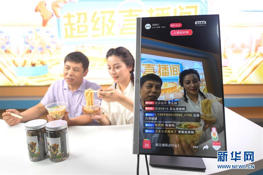 (走向我們的小康生活)(1)浙江衢州:農(nóng)民變主播 手機變農(nóng)具