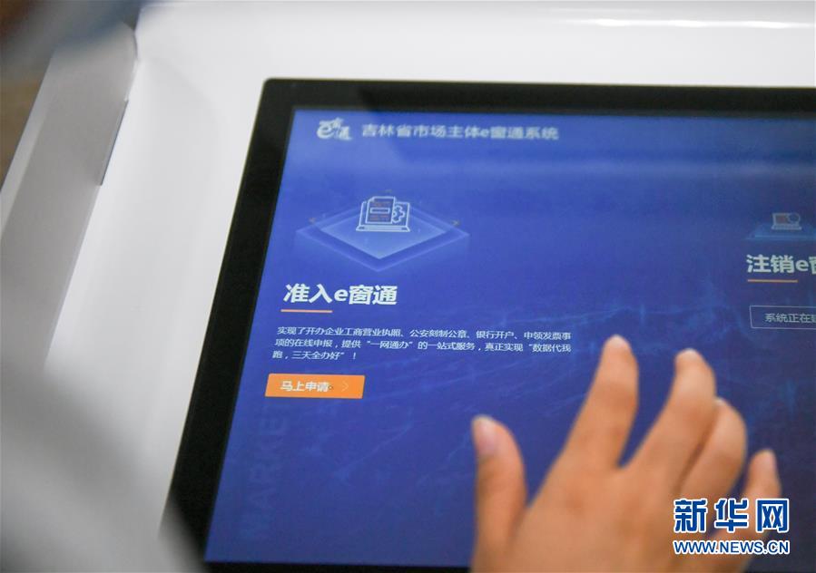 (在習(xí)近平新時(shí)代中國(guó)特色社會(huì)主義思想指引下——新時(shí)代新作為新篇章·習(xí)近平總書記關(guān)切事·圖文互動(dòng))(8)激發(fā)每個(gè)經(jīng)濟(jì)“細(xì)胞”的活力——千方百計(jì)把市場(chǎng)主體保護(hù)好