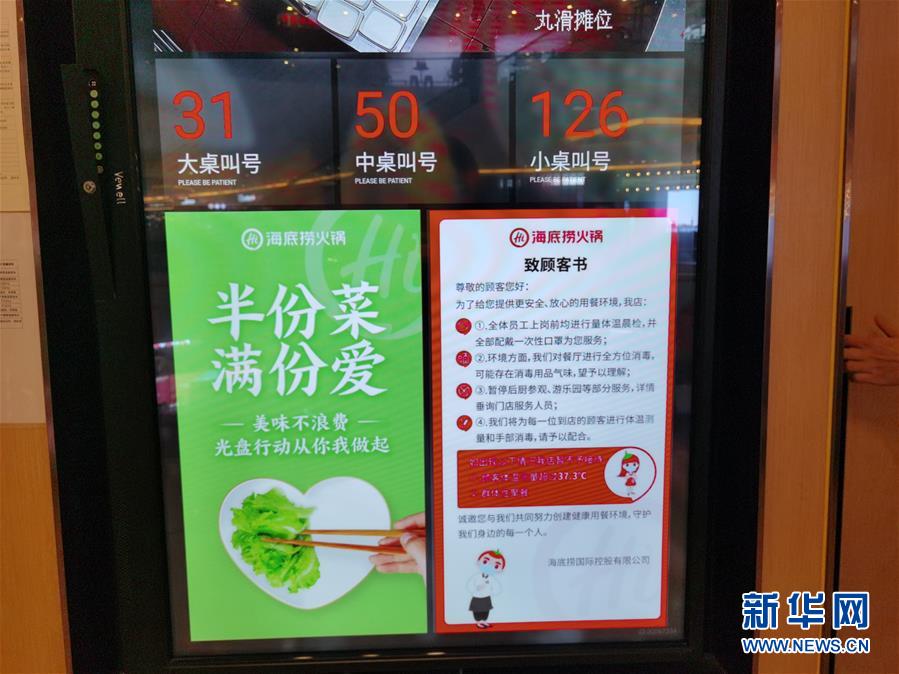 （在習(xí)近平新時代中國特色社會主義思想指引下&mdash;&mdash;新時代新作為新篇章&middot;習(xí)近平總書記關(guān)切事&middot;圖文互動）（3）珍惜盤中餐，狠剎浪費風(fēng)&mdash;&mdash;各地積極行動堅決制止餐飲浪費