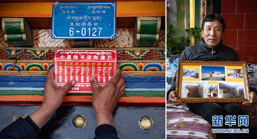 (新華全媒頭條·圖文互動(dòng))(13)莊重的承諾 歷史的奇跡——西藏自治區(qū)決戰(zhàn)脫貧攻堅(jiān)紀(jì)實(shí)