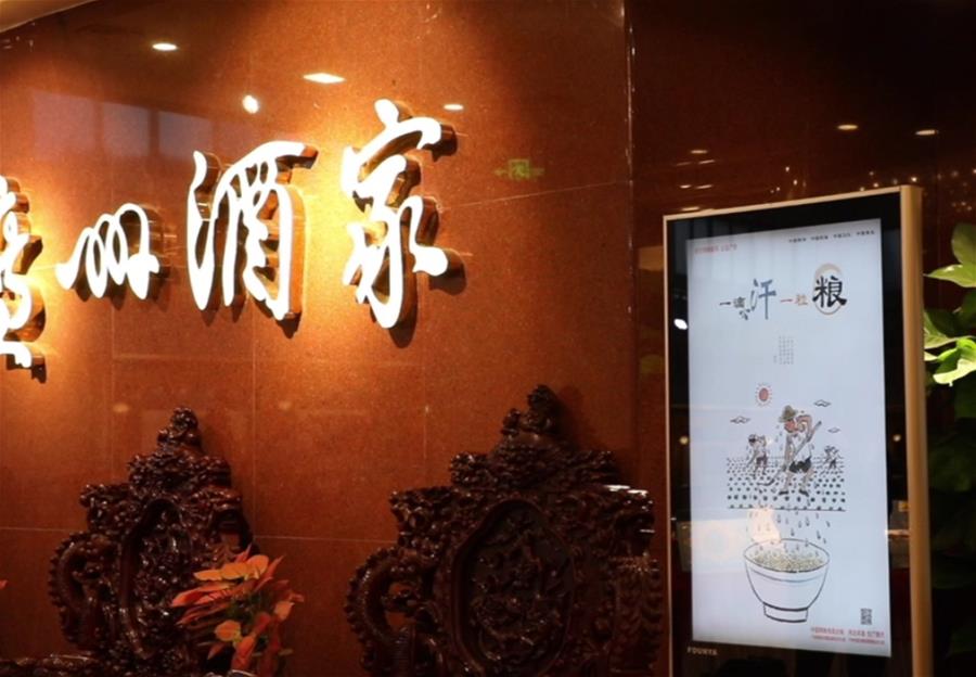 （在習(xí)近平新時代中國特色社會主義思想指引下&mdash;&mdash;新時代新作為新篇章&middot;習(xí)近平總書記關(guān)切事&middot;圖文互動）（4）讓&ldquo;舌尖上的節(jié)約&rdquo;成為習(xí)慣&mdash;&mdash;全社會營造浪費(fèi)可恥、節(jié)約為榮的氛圍掃描