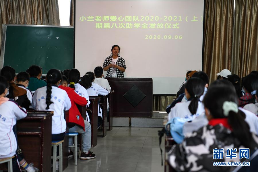 （熱點(diǎn)鮮報(bào)&middot;圖文互動(dòng)）（2）為了大涼山的下一代，她奔赴在助學(xué)路上