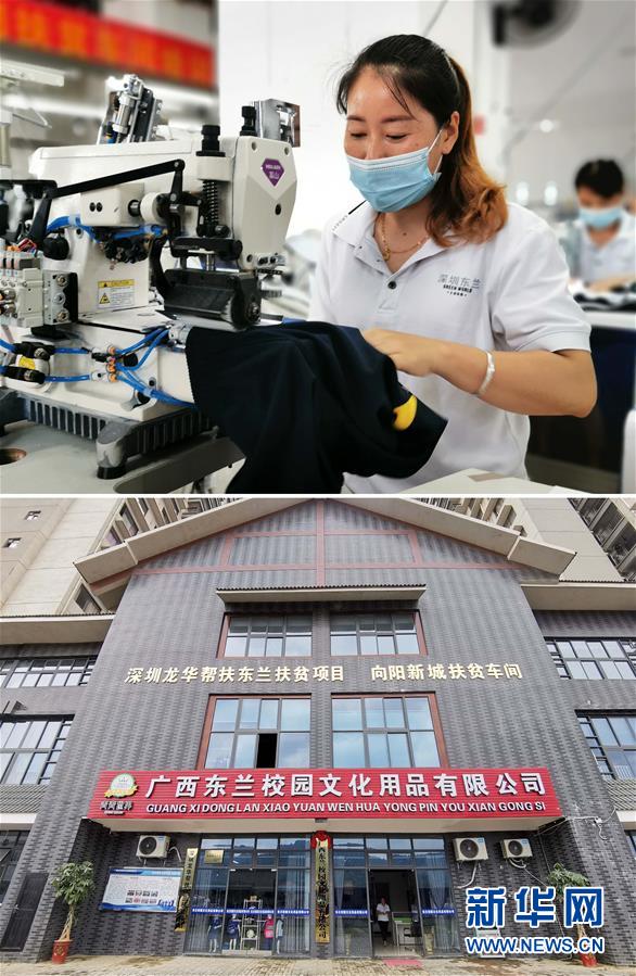 （決戰(zhàn)決勝脫貧攻堅&middot;圖文互動）（9）同飲一江水 攜手&ldquo;斬窮根&rdquo;&mdash;&mdash;深圳對口廣西河池、百色扶貧協(xié)作見聞