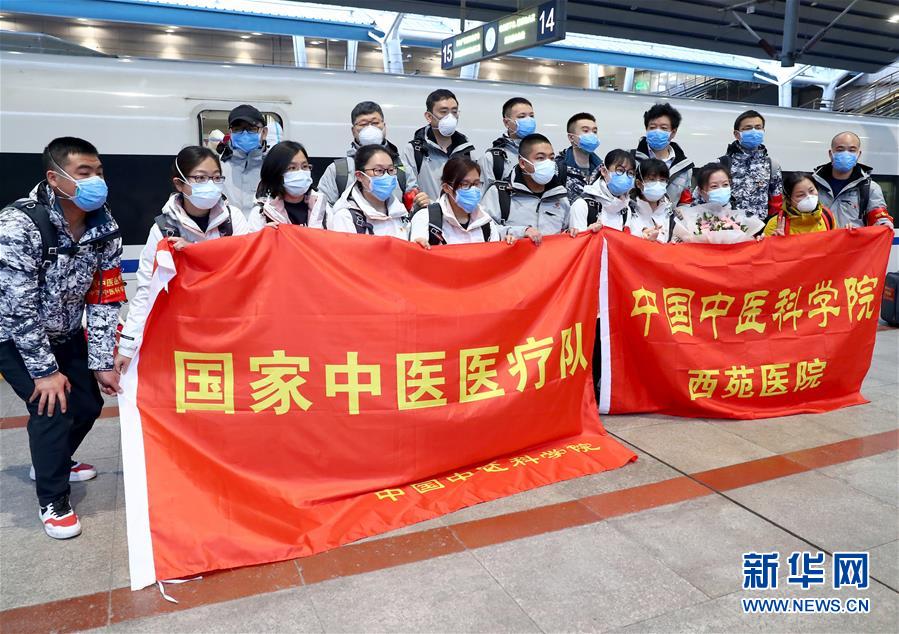 (抗疫一線醫(yī)務(wù)人員英雄群體·圖文互動)(6)中醫(yī)勇士戰(zhàn)疫魔——記中國中醫(yī)科學(xué)院國家援鄂抗疫中醫(yī)醫(yī)療隊