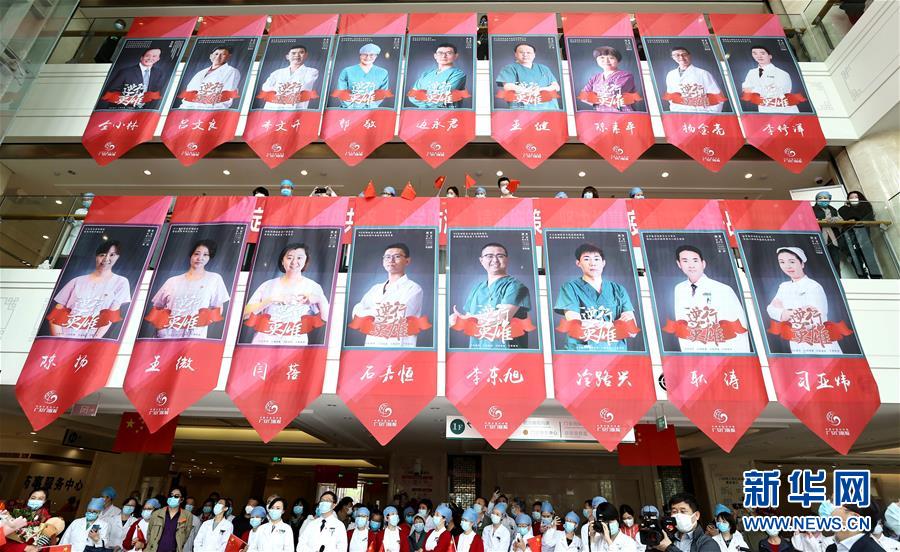 (抗疫一線醫(yī)務(wù)人員英雄群體·圖文互動)(7)中醫(yī)勇士戰(zhàn)疫魔——記中國中醫(yī)科學(xué)院國家援鄂抗疫中醫(yī)醫(yī)療隊