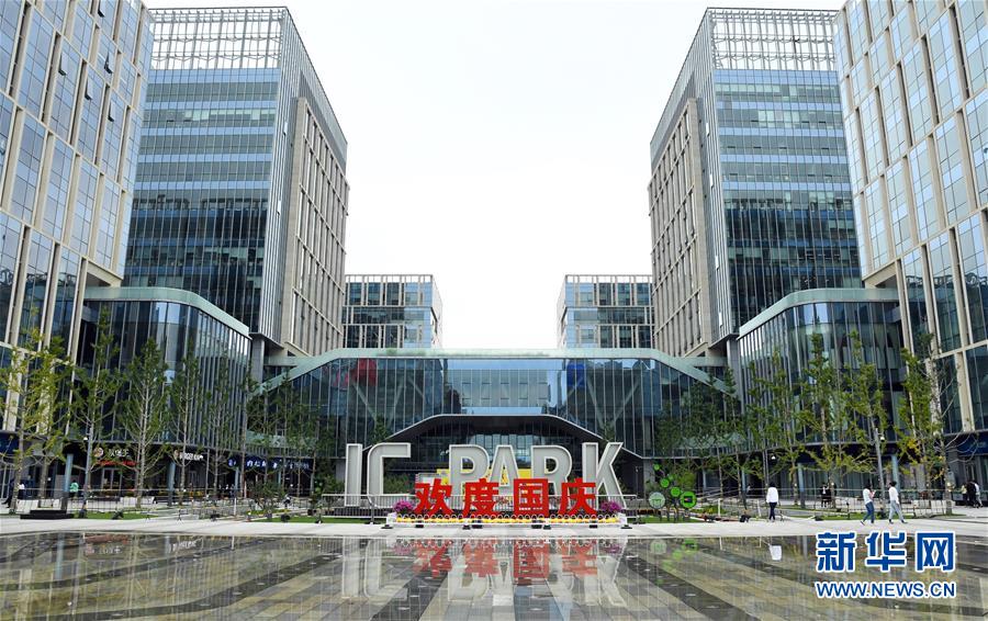 (新華全媒頭條·圖文互動)(1)逆勢增長5.9%的背后——中關(guān)村創(chuàng)新地標(biāo)里蘊藏的發(fā)展密碼