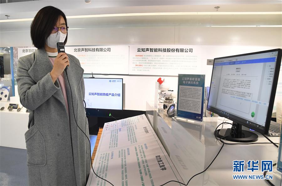 (新華全媒頭條·圖文互動)(4)逆勢增長5.9%的背后——中關(guān)村創(chuàng)新地標(biāo)里蘊藏的發(fā)展密碼