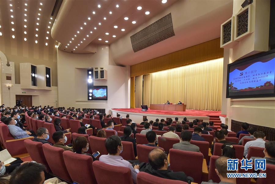 (時政)(1)學(xué)習(xí)貫徹黨的十九屆五中全會精神中央宣講團(tuán)首場報告會在京舉行