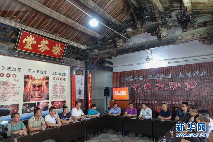 （五中全會精神在基層&middot;圖文互動）（3）天津、福建、廣東、云南等地創(chuàng)新形式讓黨的十九屆五中全會精神&ldquo;飛入尋常百姓家&rdquo;