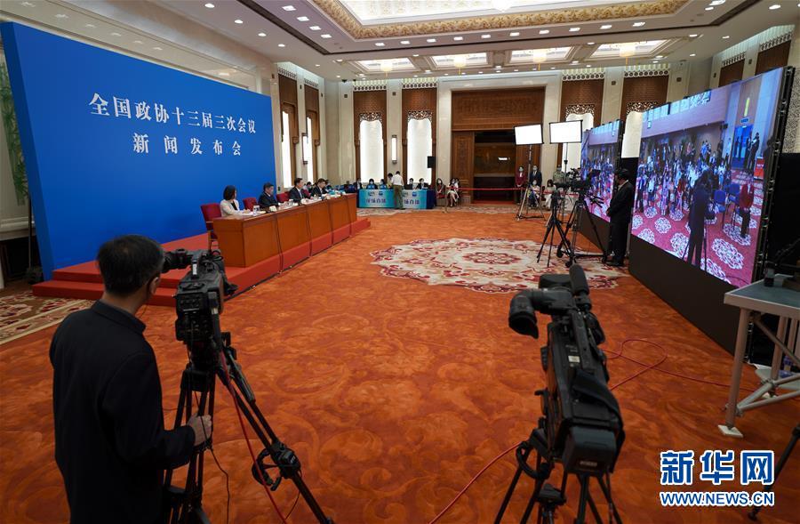 (兩會·XHDW)(5)全國政協(xié)十三屆三次會議舉行新聞發(fā)布會