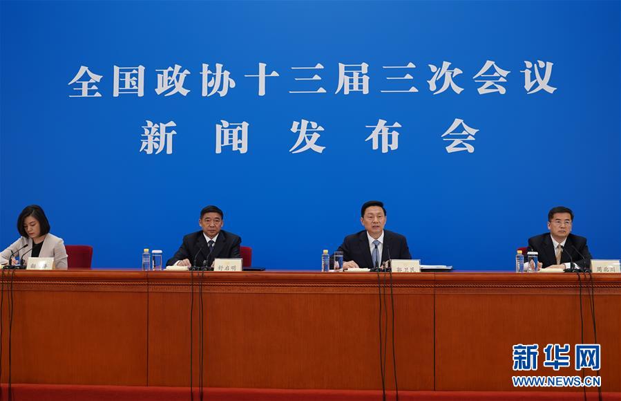 (兩會(huì))(2)全國(guó)政協(xié)十三屆三次會(huì)議舉行新聞發(fā)布會(huì)