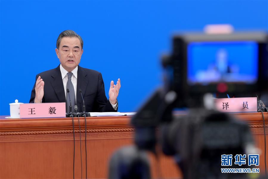 (兩會(huì)·XHDW)(15)國(guó)務(wù)委員兼外交部長(zhǎng)王毅回答中外記者提問(wèn)