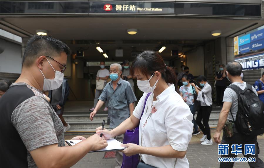 (圖文互動)(7)眾多香港市民支持國家安全立法
