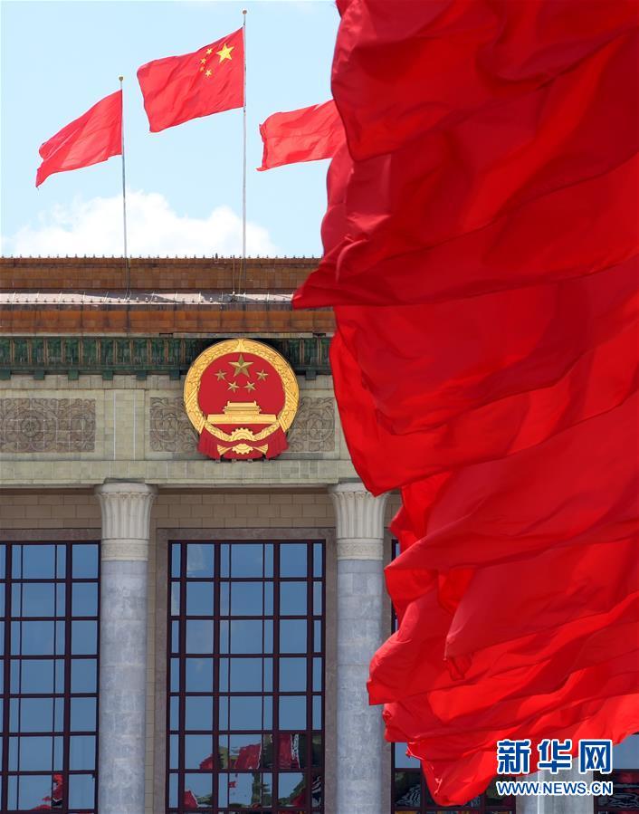 （兩會(huì)&middot;XHDW）（1）全國政協(xié)十三屆三次會(huì)議將舉行閉幕會(huì)