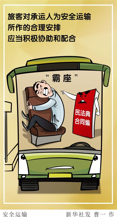 (新華全媒頭條·兩會(huì)特別報(bào)道·圖文互動(dòng))(5)新時(shí)代的人民法典——《中華人民共和國民法典》誕生記