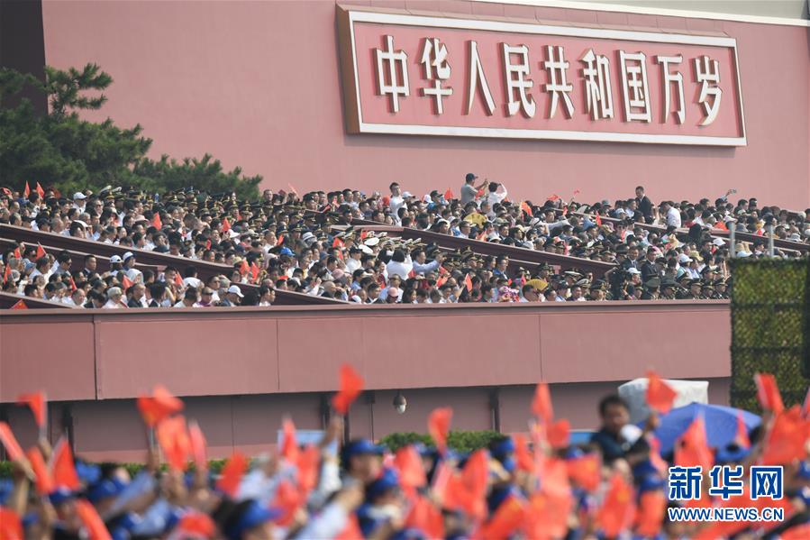 （國慶70周年&middot;慶祝大會）慶祝中華人民共和國成立70周年大會在京隆重舉行