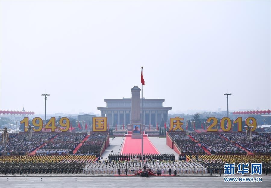 （國慶70周年&middot;慶祝大會）慶祝中華人民共和國成立70周年大會在京隆重舉行