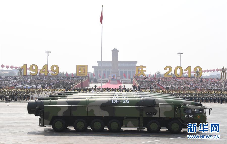 （國慶70周年&middot;慶祝大會(huì)）慶祝中華人民共和國成立70周年大會(huì)在京隆重舉行