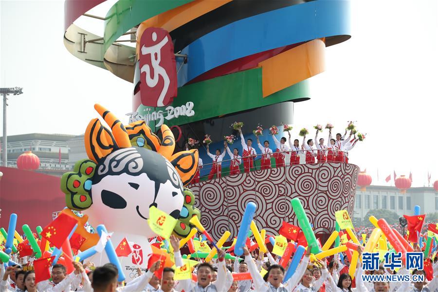 （國慶70周年&middot;慶祝大會(huì)）慶祝中華人民共和國成立70周年大會(huì)在京隆重舉行