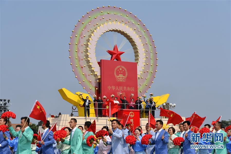 （國(guó)慶70周年&middot;慶祝大會(huì)）慶祝中華人民共和國(guó)成立70周年大會(huì)在京隆重舉行