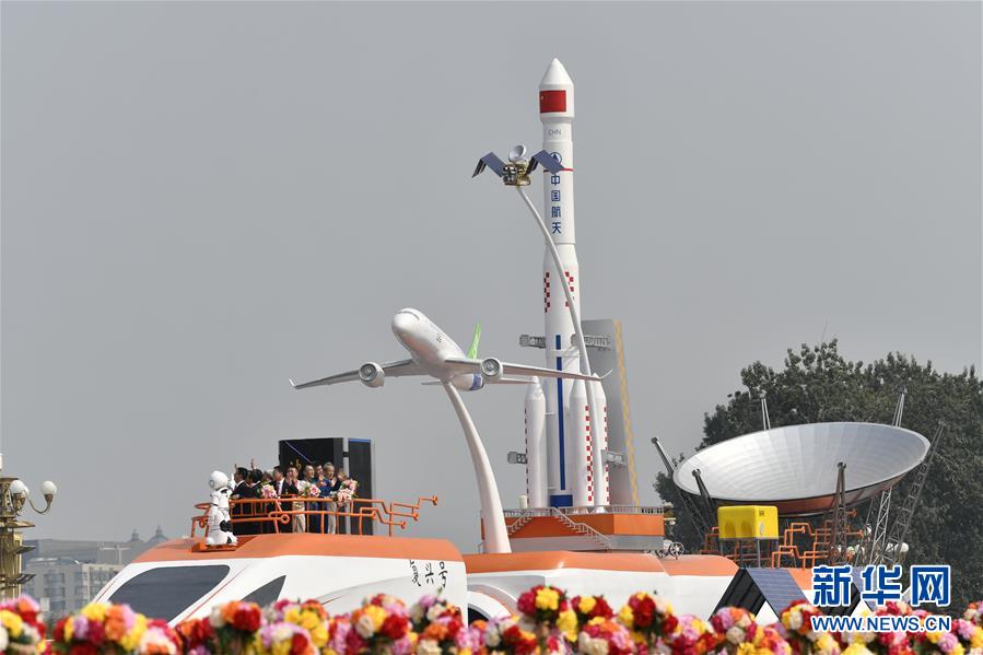 （國慶70周年&middot;慶祝大會(huì)）慶祝中華人民共和國成立70周年大會(huì)在京隆重舉行