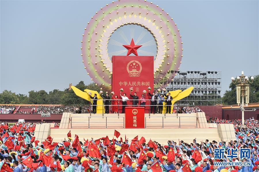 （國慶70周年&middot;慶祝大會(huì)）慶祝中華人民共和國成立70周年大會(huì)在京隆重舉行