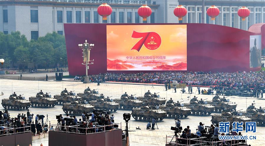 （國慶70周年&middot;慶祝大會）慶祝中華人民共和國成立70周年大會在京隆重舉行