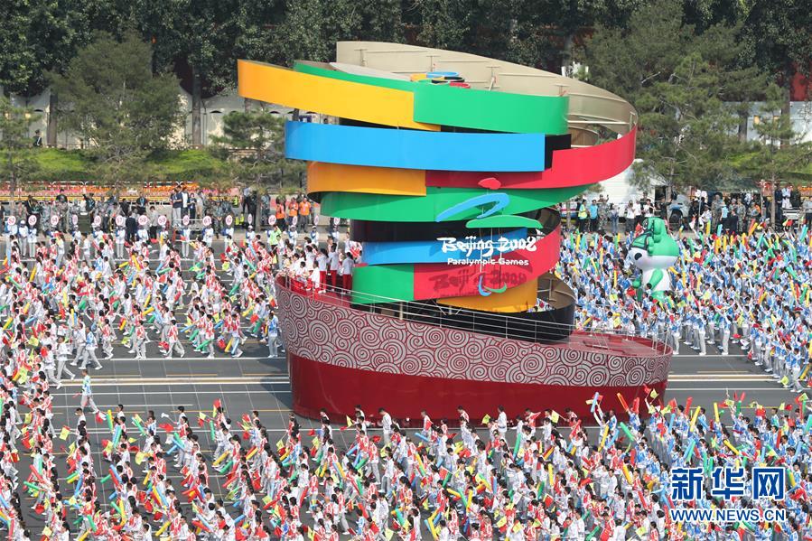 （國(guó)慶70周年&middot;慶祝大會(huì)）慶祝中華人民共和國(guó)成立70周年大會(huì)在京隆重舉行