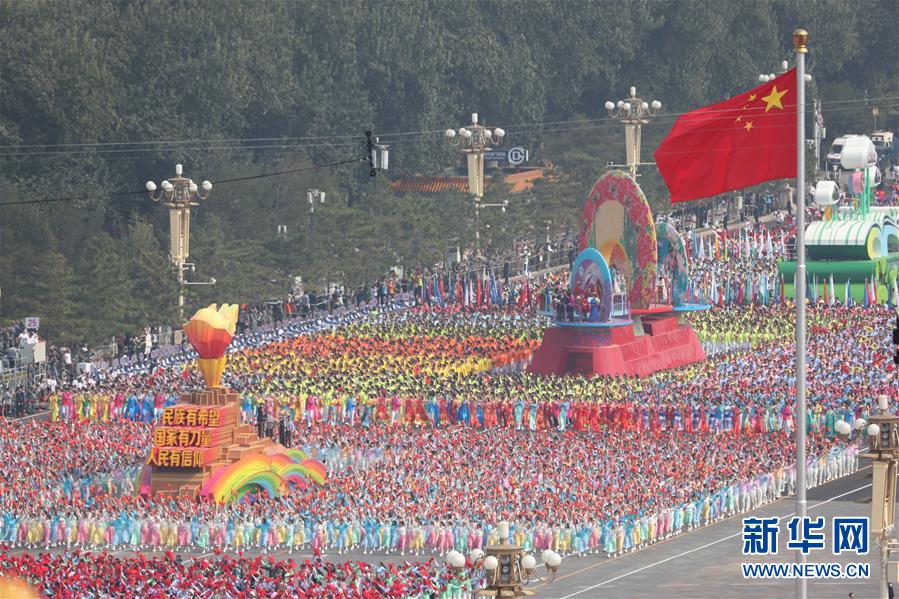 （國慶70周年&middot;慶祝大會）慶祝中華人民共和國成立70周年大會在京隆重舉行