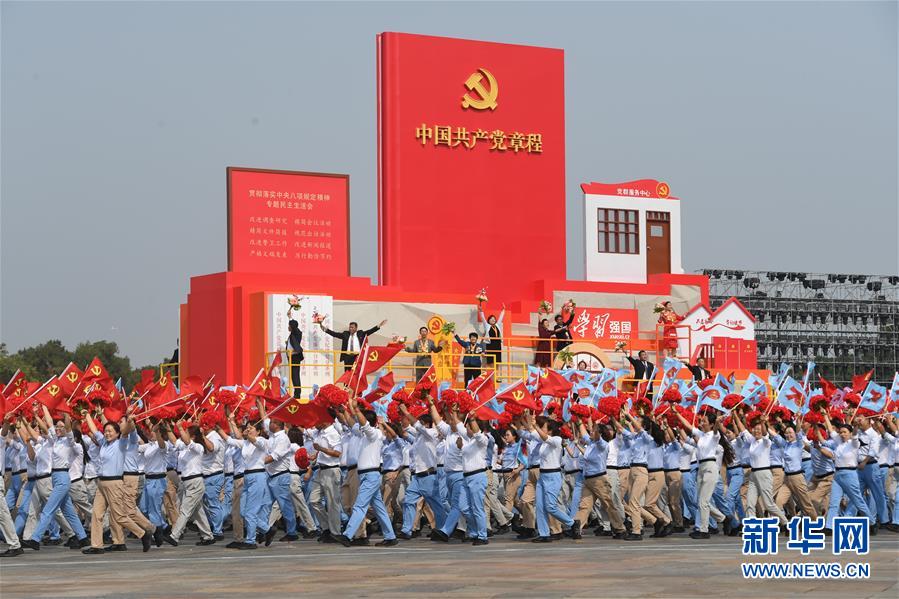 （國慶70周年&middot;慶祝大會(huì)）慶祝中華人民共和國成立70周年大會(huì)在京隆重舉行