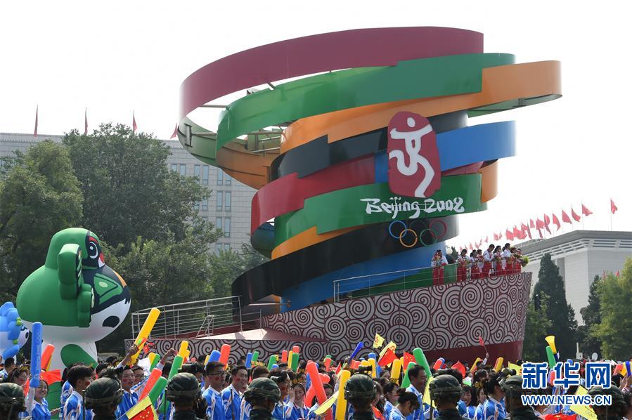 （國慶70周年&middot;慶祝大會(huì)）慶祝中華人民共和國成立70周年大會(huì)在京隆重舉行